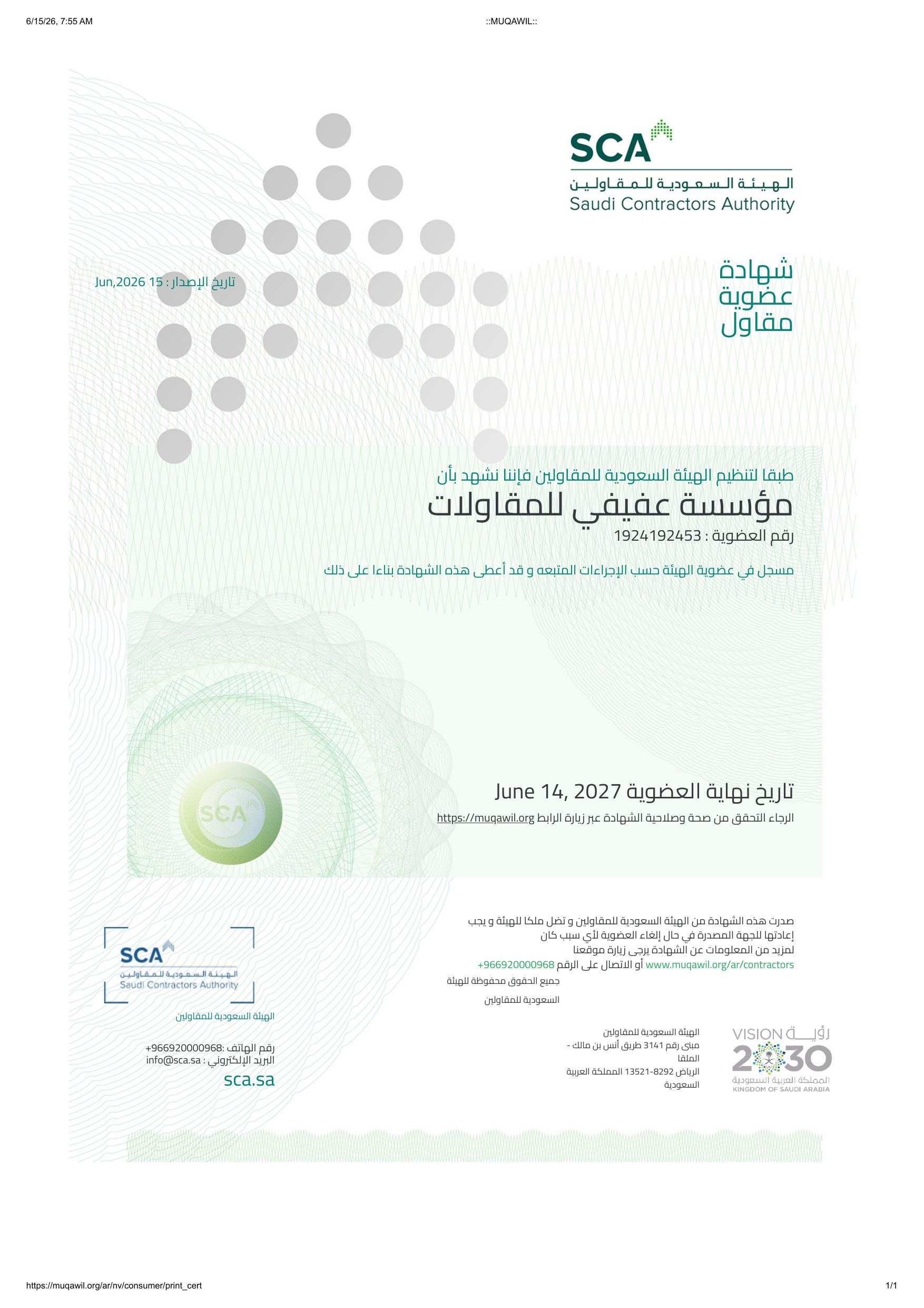 Contractors Authority Membership